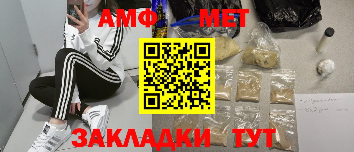 Амфетамин Premium Городец