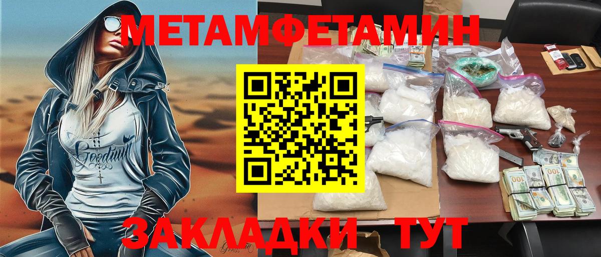 АМФЕТАМИН  АМФЕТАМИН VHQ  Вход с VPN  блэк спрут зеркало  Городец 