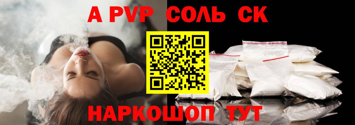 Городец  А ПВП кристаллы  Вход с VPN  Alpha-PVP Соль  APVP кристаллы 