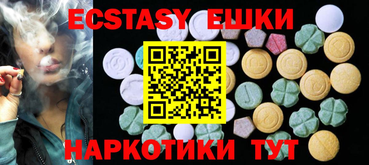 ЭКСТАЗИ VHQ Городец