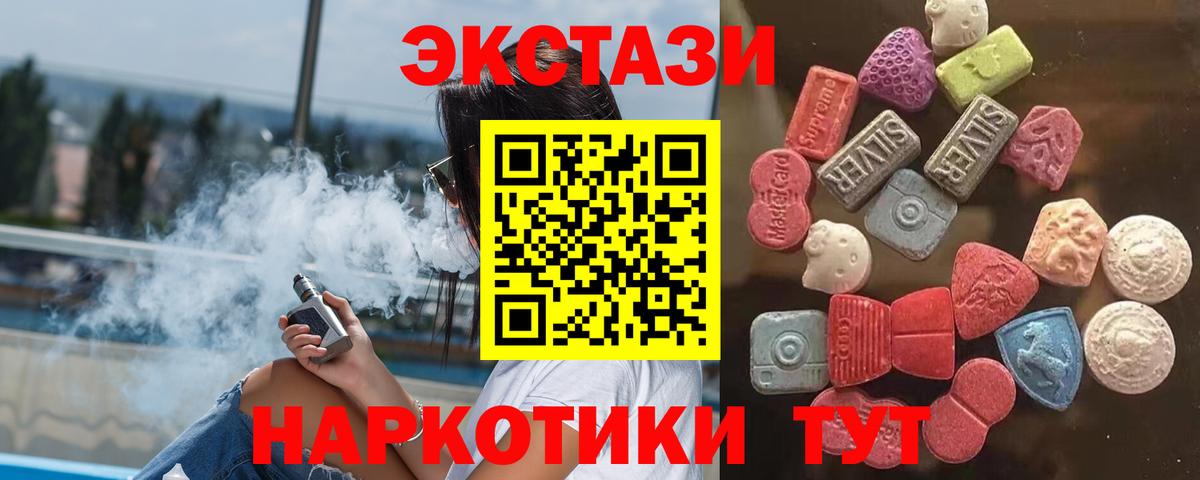 Ecstasy ешки  ЭКСТАЗИ Philipp Plein  Городец  Экстази  ссылка на мегу   Вход с VPN 