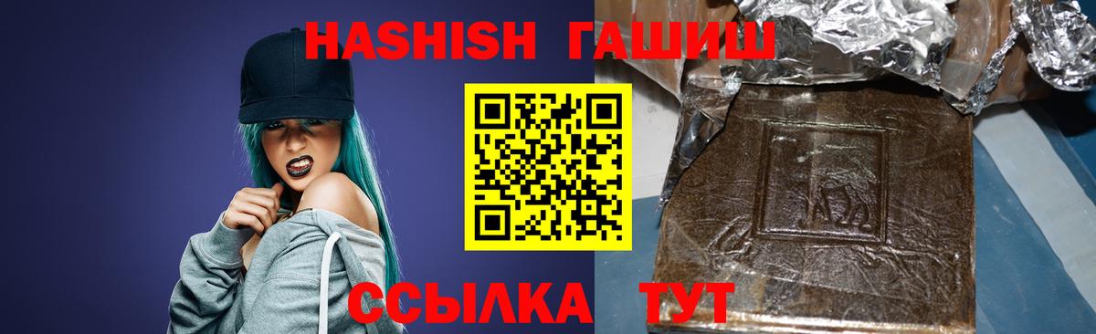 Гашиш  ГАШИШ 40% ТГК  Вход с VPN  ГАШ VHQ  Городец 