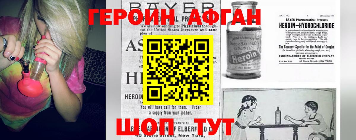 ГЕРОИН VHQ Городец
