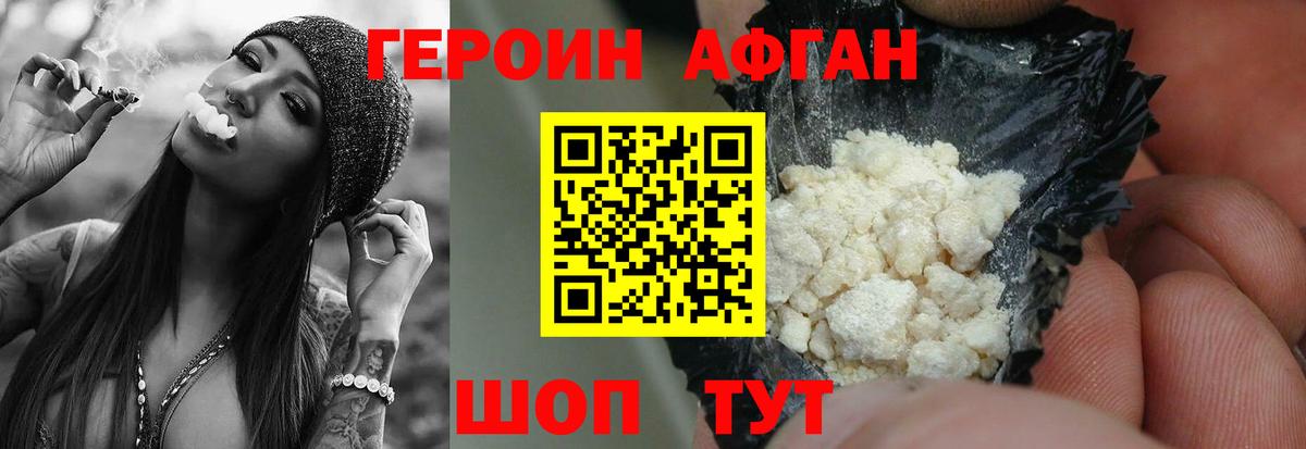 ГЕРОИН  Вход с VPN  Городец  ГЕРОИН Heroin 