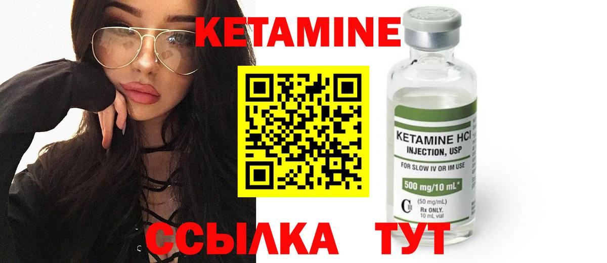 Городец  Кетамин VHQ  Кетамин ketamine  Вход с VPN 