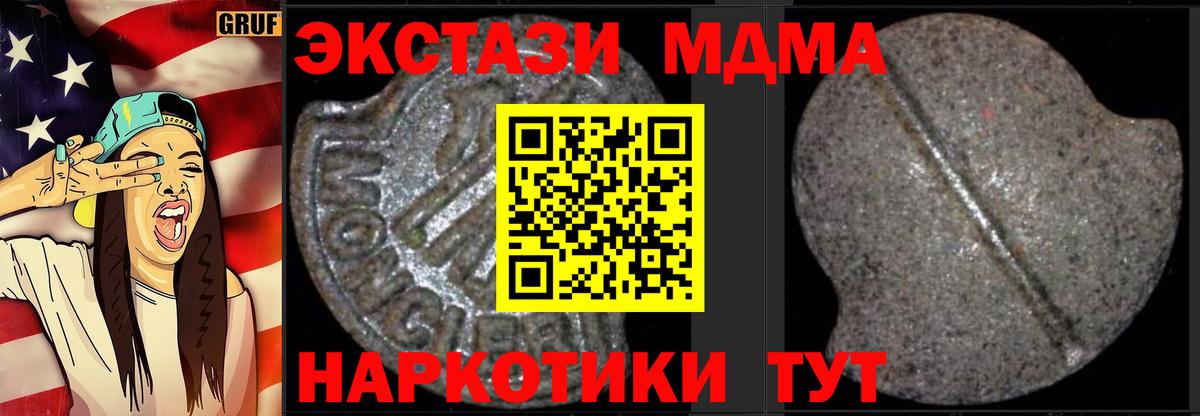 MDMA Molly  MDMA молли  Вход с VPN  MDMA  Городец 