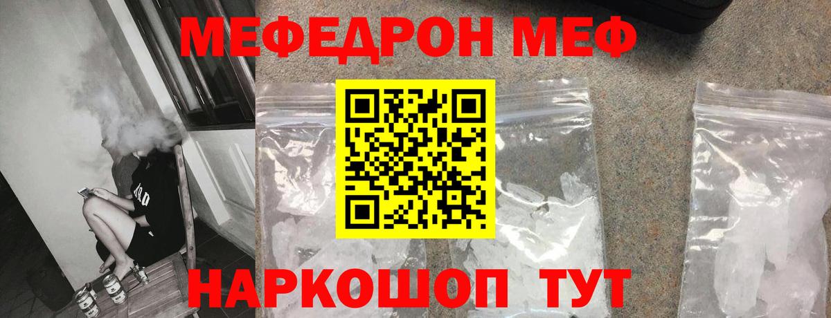 Меф  Вход с VPN  Городец  МЯУ-МЯУ  Мефедрон 4 MMC  МЕФ кристаллы 