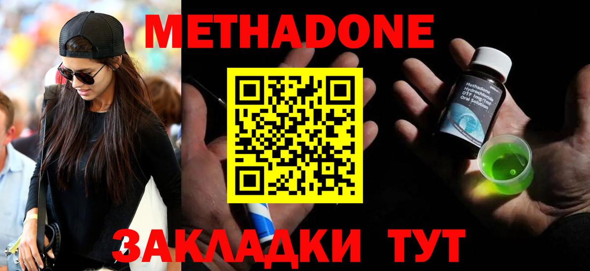 Метадон белоснежный Городец