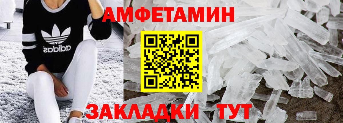МЕТАМФЕТАМИН винт Городец