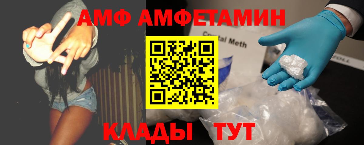 Городец  Первитин Methamphetamine  Вход с VPN 