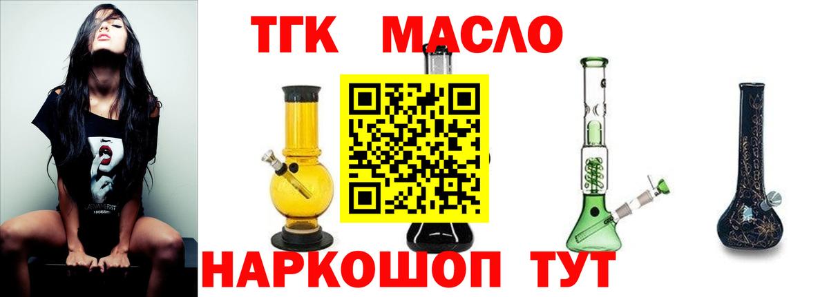 Городец  Дистиллят ТГК жижа  Вход с VPN 